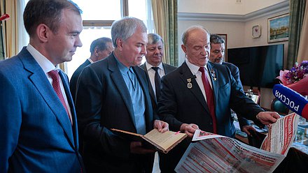 Володин и Зюганов