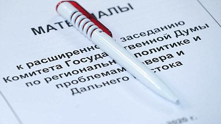 нейтральное Комитет по региональной политике и проблемам Севера и Дальнего Востока