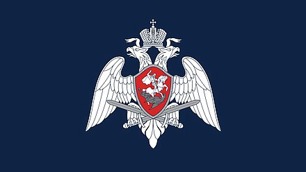 Росгвардия