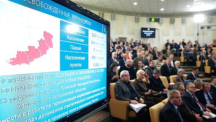 Парламентские слушания на тему «Правовое обеспечение продовольственной независимости России»