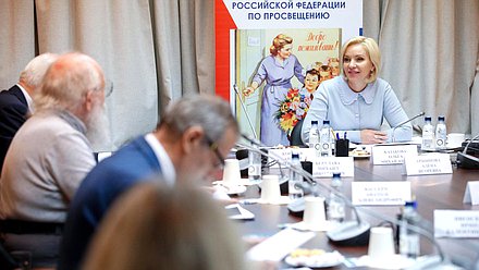 Председатель Комитета по просвещению Ольга Казакова