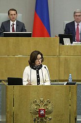 Доклад  Эльвиры Набиуллинной, Председателя Центрального Банка России и его обсуждение.