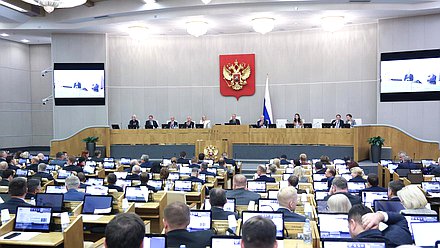 Пленарное заседание (22.10.2026)