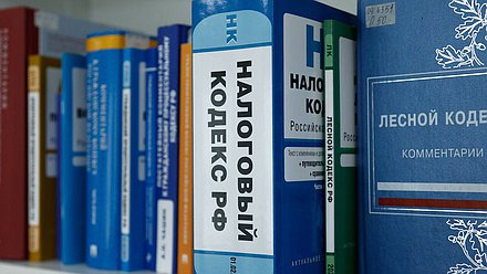 налоговый кодекс