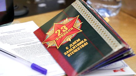 Пленарное заседание (22.02.2023)