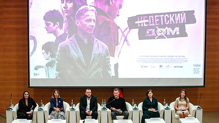 Презентация художественного социального фильма «Недетский дом»
