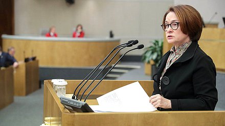 Председатель Банка России Эльвира Набиуллина