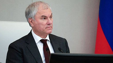 Председатель Государственной Думы Вячеслав Володин