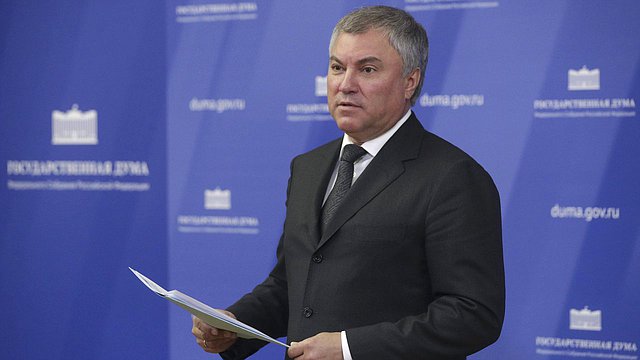 Председатель Государственной Думы Вячеслав Володин