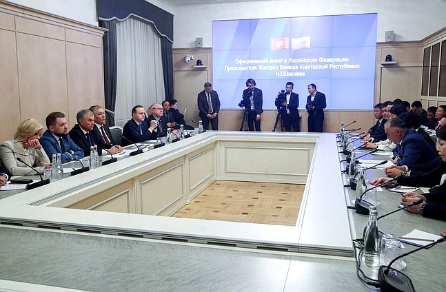 Встреча Председателя Государственной Думы Вячеслава Володина с Председателем Жогорку Кенеша Киргизской Республики Нурланбеком Шакиевым