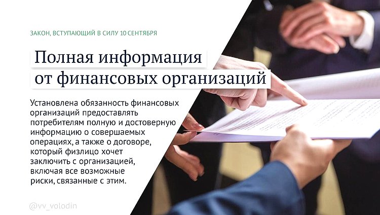 финорганизации