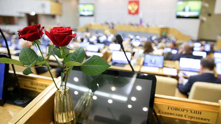 Пленарное заседание цветы Говорухин