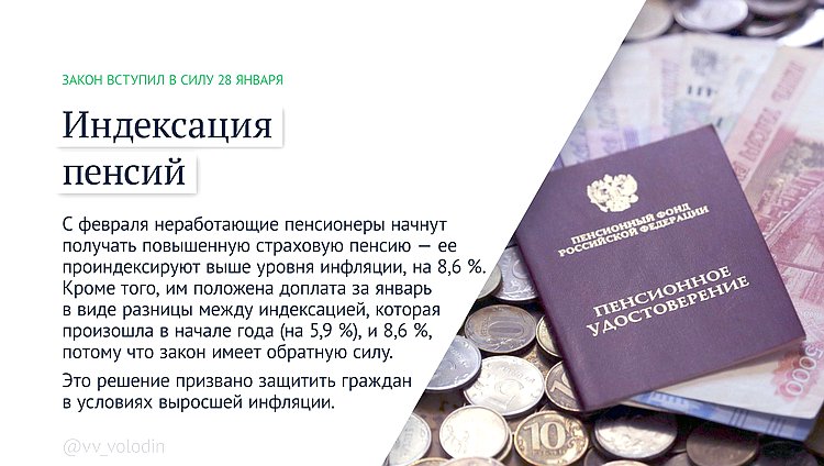 законы февраля