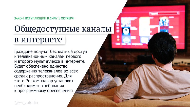 каналы