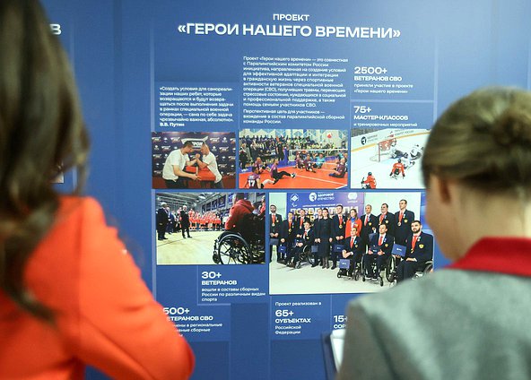 Церемония открытия выставки «Здоровое Отечество» — вместе создаем здоровое будущее России!»