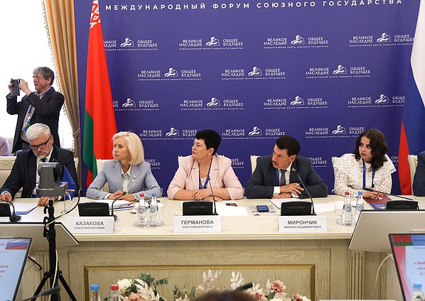 Заседания секций Международного форума Союзного государства "Великое наследие - общее будущее"