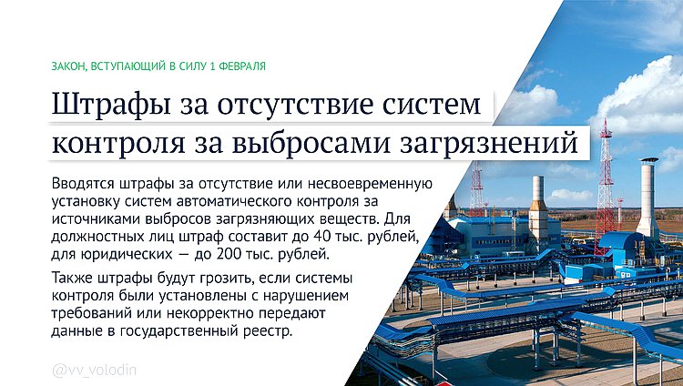 законы февраля