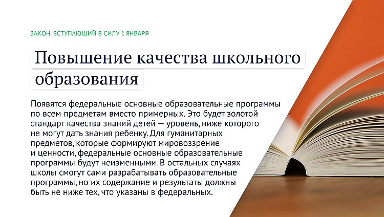 Законы января