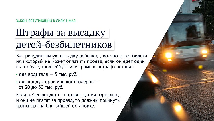законы мая