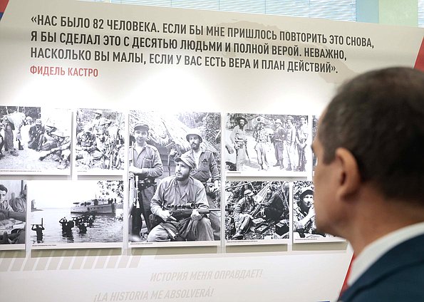 Открытие выставки «Солдат эпохи. К 100-летию со дня рождения Фиделя Кастро»
