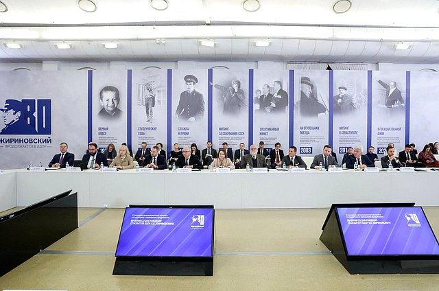 Заседание организационного комитета по подготовке и проведению празднования 80-летия со дня рождения В.В. Жириновского