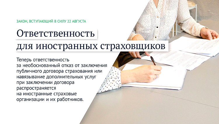 страховщики