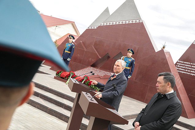 Председатель Государственной Думы Вячеслав Володин и Президент Киргизской Республики Садыр Жапаров посетили церемонию открытия Ржевского мемориала воинам-киргизам, погибшим в ходе Великой Отечественной войны на Ржево-Вяземском направлении