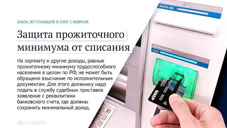 законы февраля