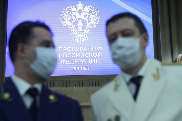 Торжественное мероприятие, посвященное Дню работника прокуратуры РФ