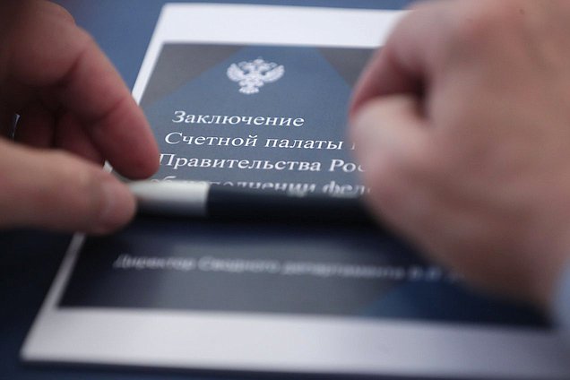 Заседание Комитета по контролю