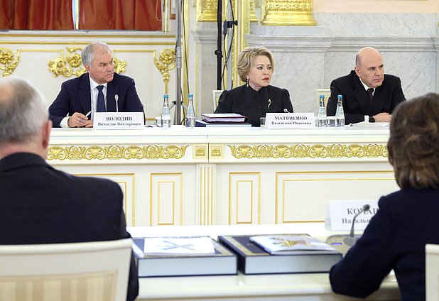 Председатель Государственной Думы Вячеслав Володин, Председатель Совета Федерации Валентина Матвиенко и Председатель Правительства РФ Михаил Мишустин