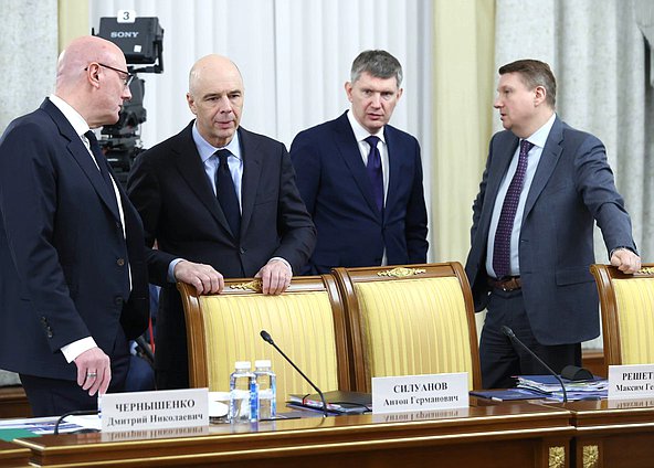 Заместитель Председателя Правительства РФ Дмитрий Чернышенко, Министр финансов РФ Антон Силуанов, Министр экономического развития РФ Максим Решетников и Полномочный представитель Правительства РФ в Государственной Думе Александр Синенко