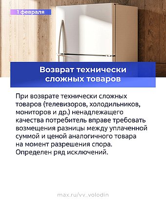 Законы февраля