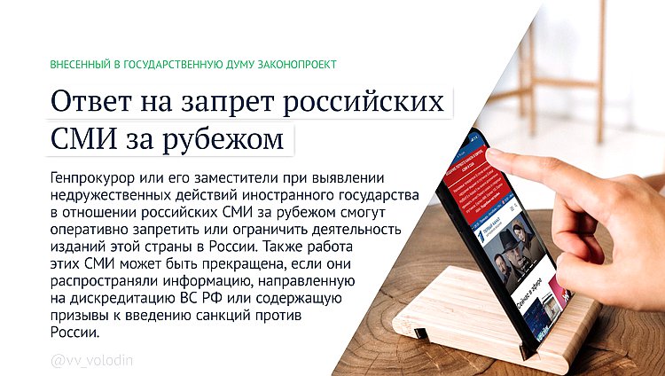 Антисанкционные законы