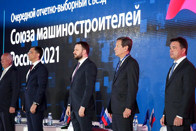 Очередной отчетно-выборный Съезд Союза машиностроителей России