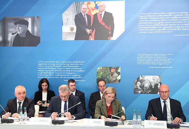 Заседание организационного комитета по подготовке и проведению празднования 90-летия со дня рождения С. С. Говорухина