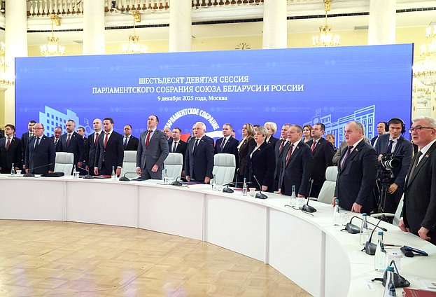 Заседание 69-й сессии Парламентского Собрания Союза Беларуси и России