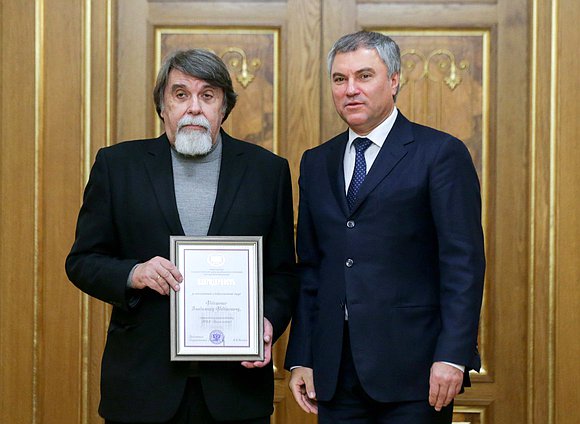 награждение