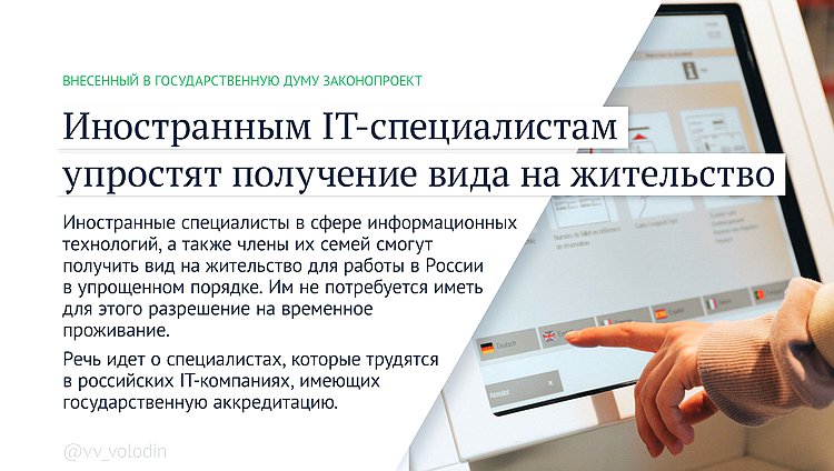 Антисанкционные законы