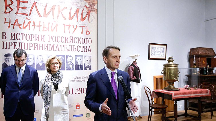 Открытие выставки 
«Великий чайный путь в истории российского предпринимательства».

