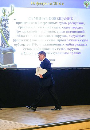 Участие Председателя Государственной Думы 
Федерального Собрания Российской Федерации С.Е.Нарышкина 
в совещании председателей верховных судов республик, краевых, областных и равных им судов общей юрисдикции, 
а также председателей арбитражных судов Российской Федерации 
