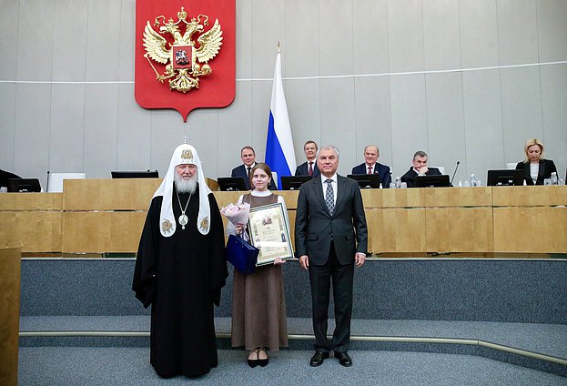 Председатель Государственной Думы Вячеслав Володин и Патриарх Московский и всея Руси Кирилл наградили победителей международного конкурса детского творчества «Красота Божьего мира» и гран-при конкурса «За нравственный подвиг учителя»