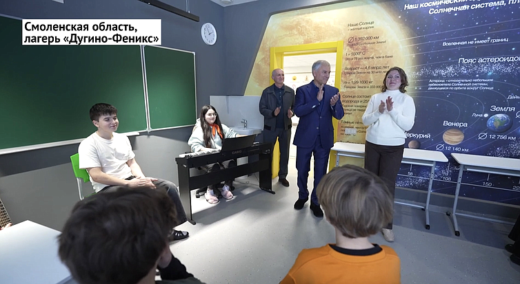 Вячеслав Володин встретился с педагогическим составом и руководством подшефного детского лагеря «Дугино-Феникс» в Смоленской области