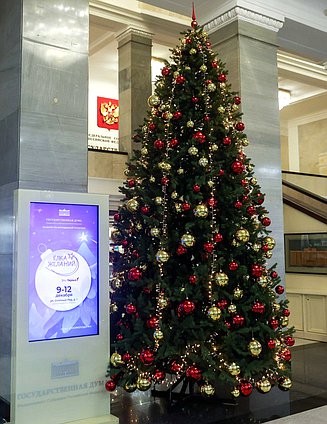 Всероссийская новогодняя акция «Елка желаний — 2025»