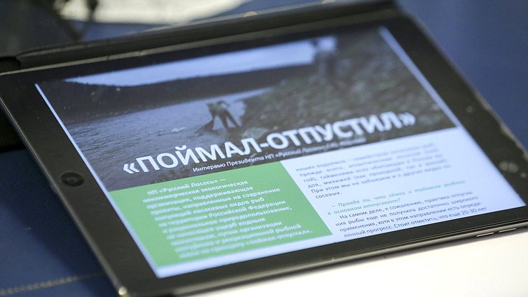 Круглый стол на тему «Развитие и перспективы природоориентированных видов туризма в сфере рыбалки и охоты»