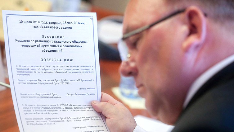 Заседание Комитета по развитию гражданского общества, вопросам общественных и религиозных объединений