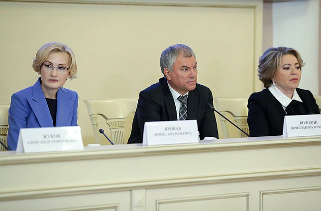 Заместитель Председателя Государственной Думы Ирина Яровая, Председатель Государственной Думы Вячеслав Володин и Председатель Совета Федерации Валентина Матвиенко