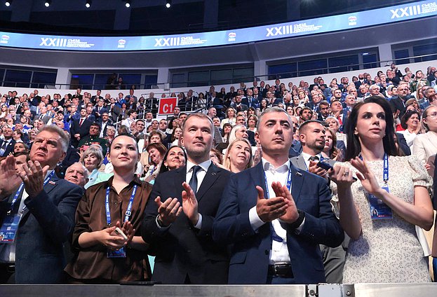 Первый этап XXIII съезда партии «Единая Россия»