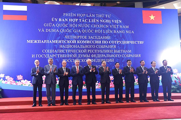 The fourth meeting of the Inter-parliamentary Commission on Cooperation between the State Duma of the Federal Assembly of the Russian Federation and the National Assembly of the Socialist Republic of Vietnam