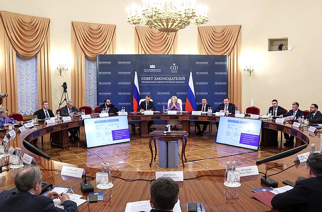 Заседание Президиума Совета законодателей